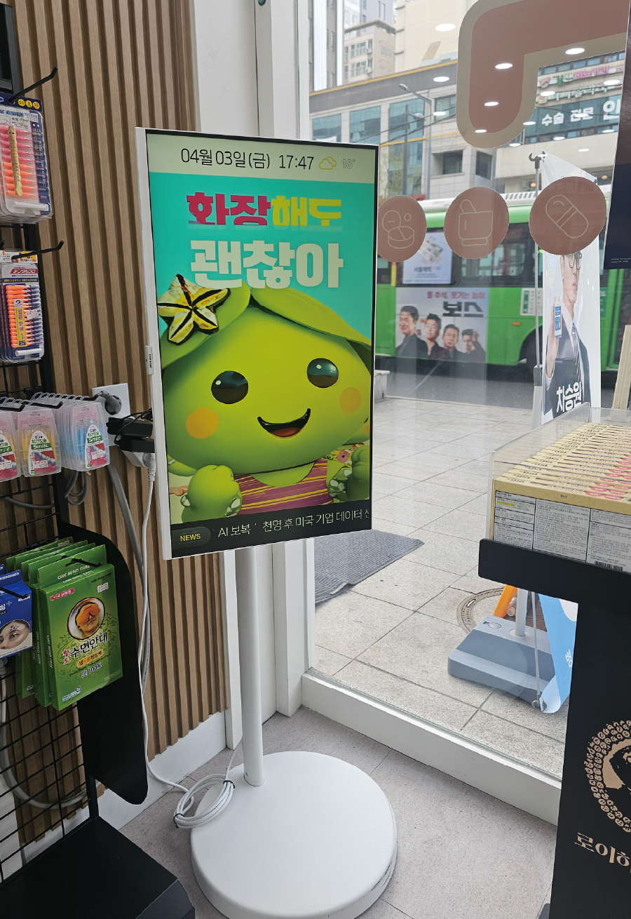 스탠드형 사이니지 설치 사례 01