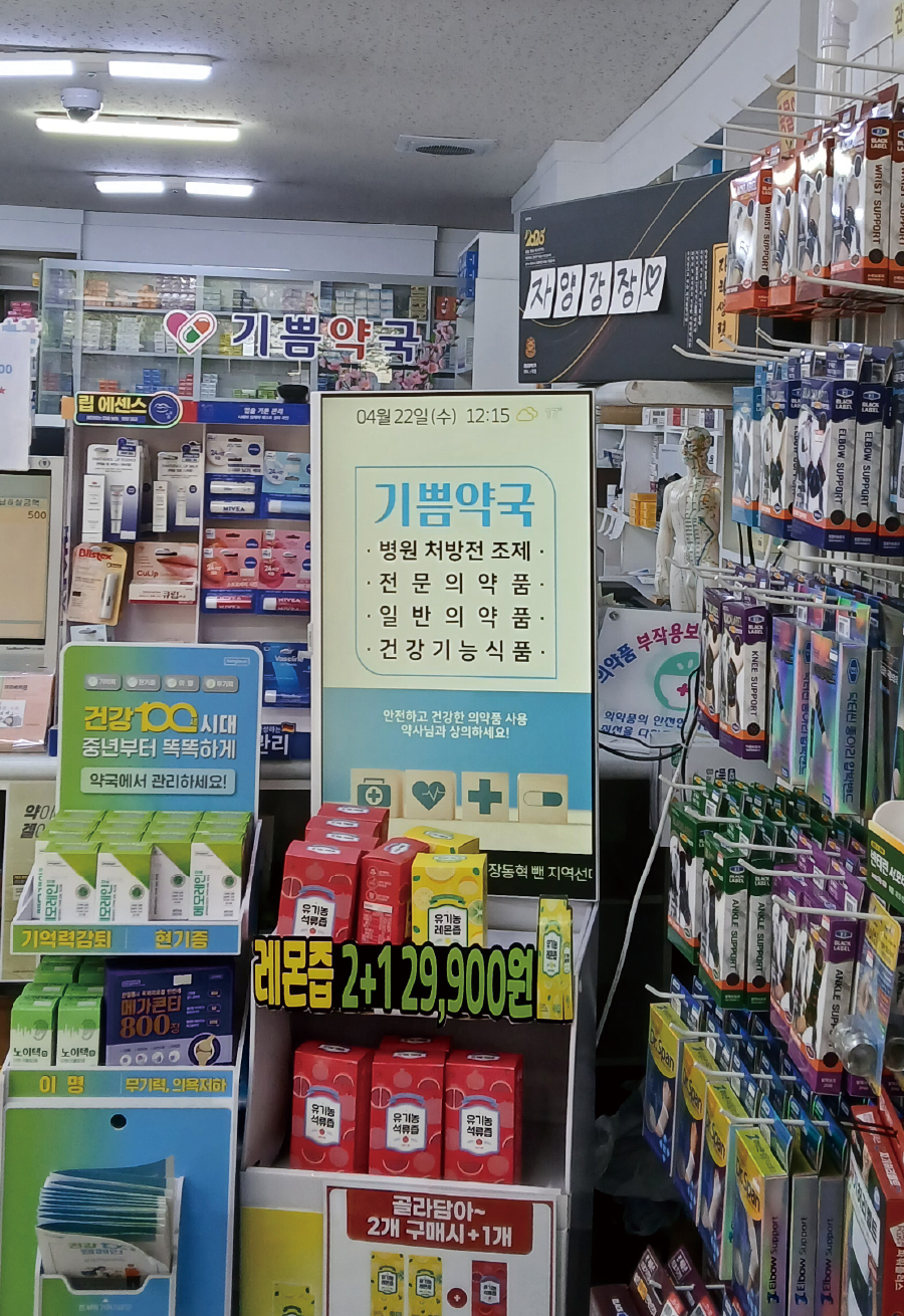 스탠드형 사이니지 설치 사례 08