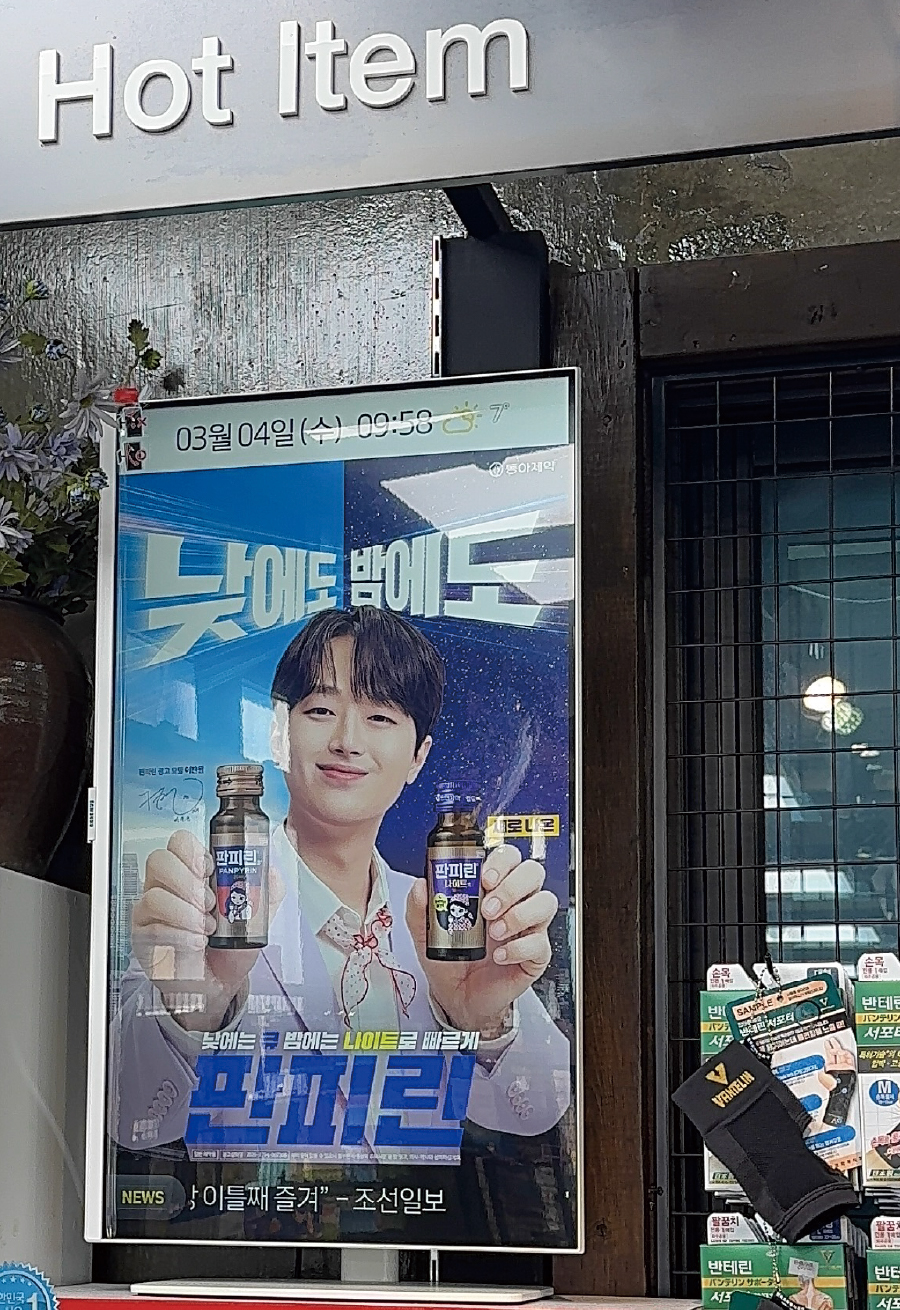 탁상형 사이니지 설치 사례 01