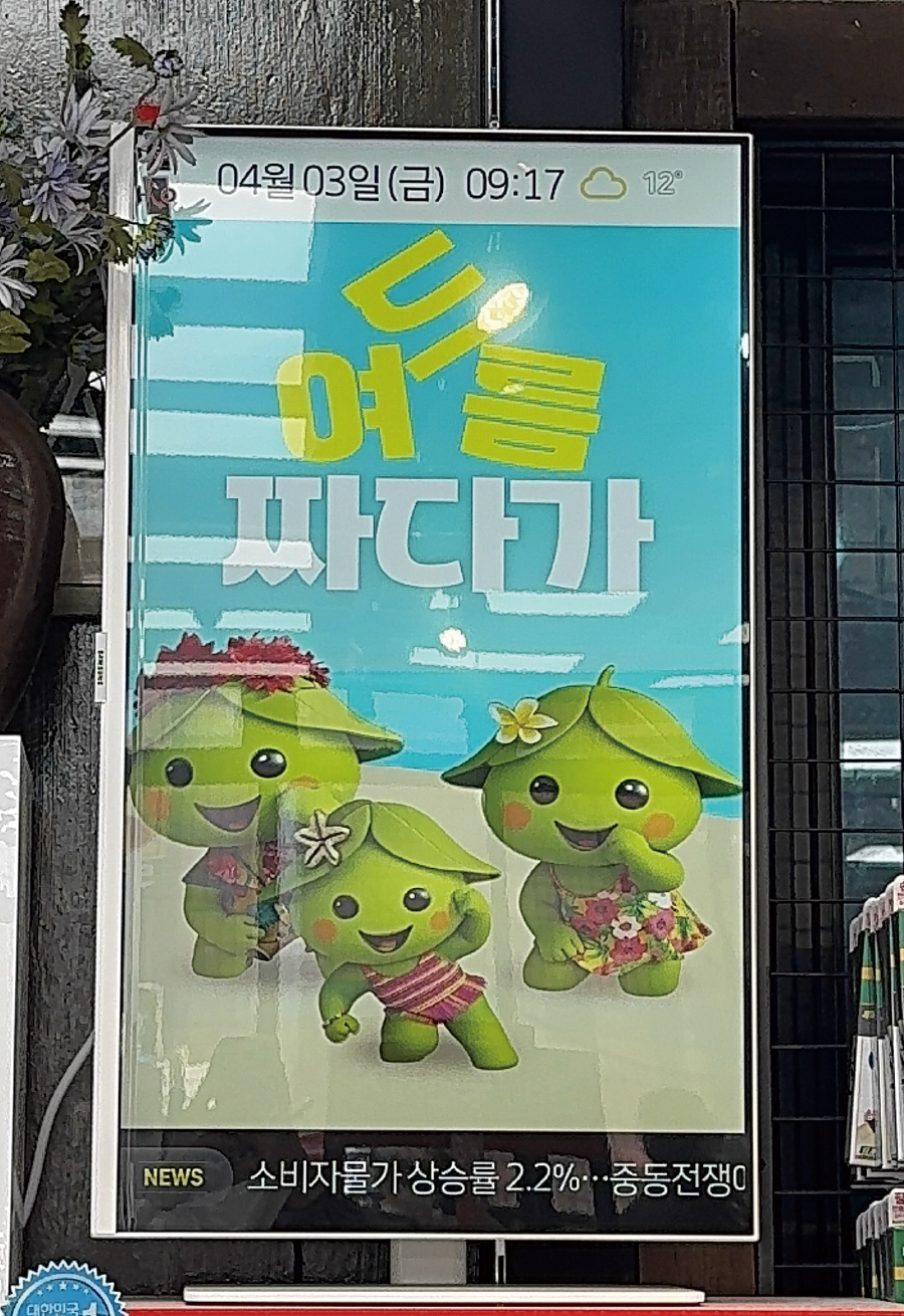 탁상형 사이니지 설치 사례 03