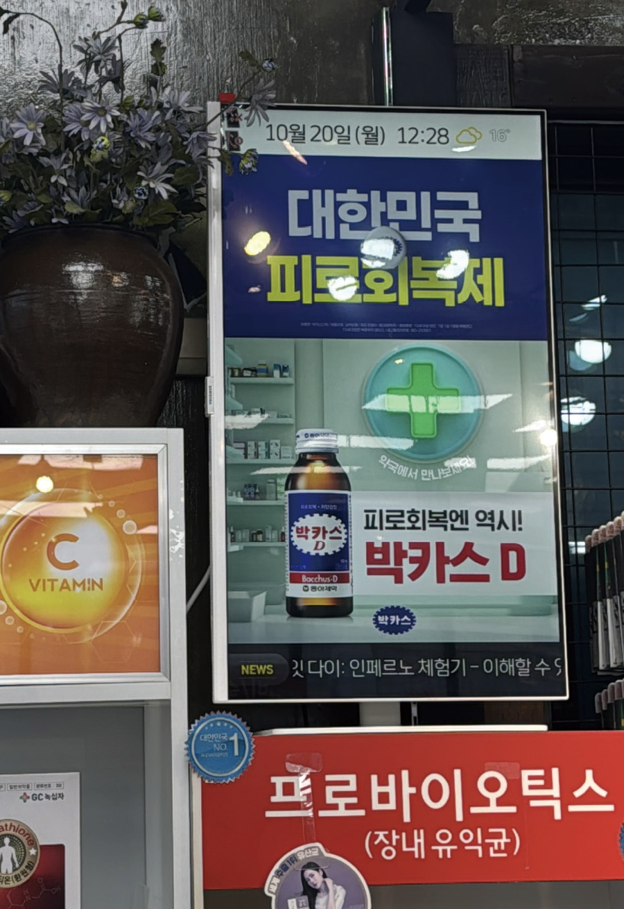 탁상형 사이니지 설치 사례 08