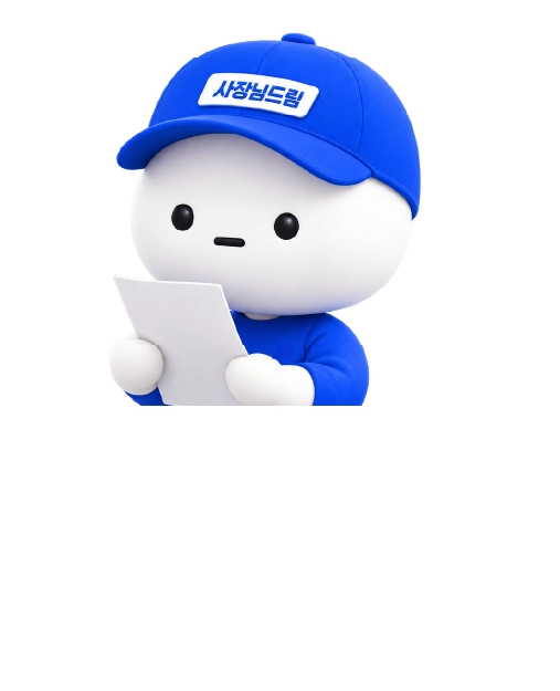 비용 부담 고민 캐릭터
