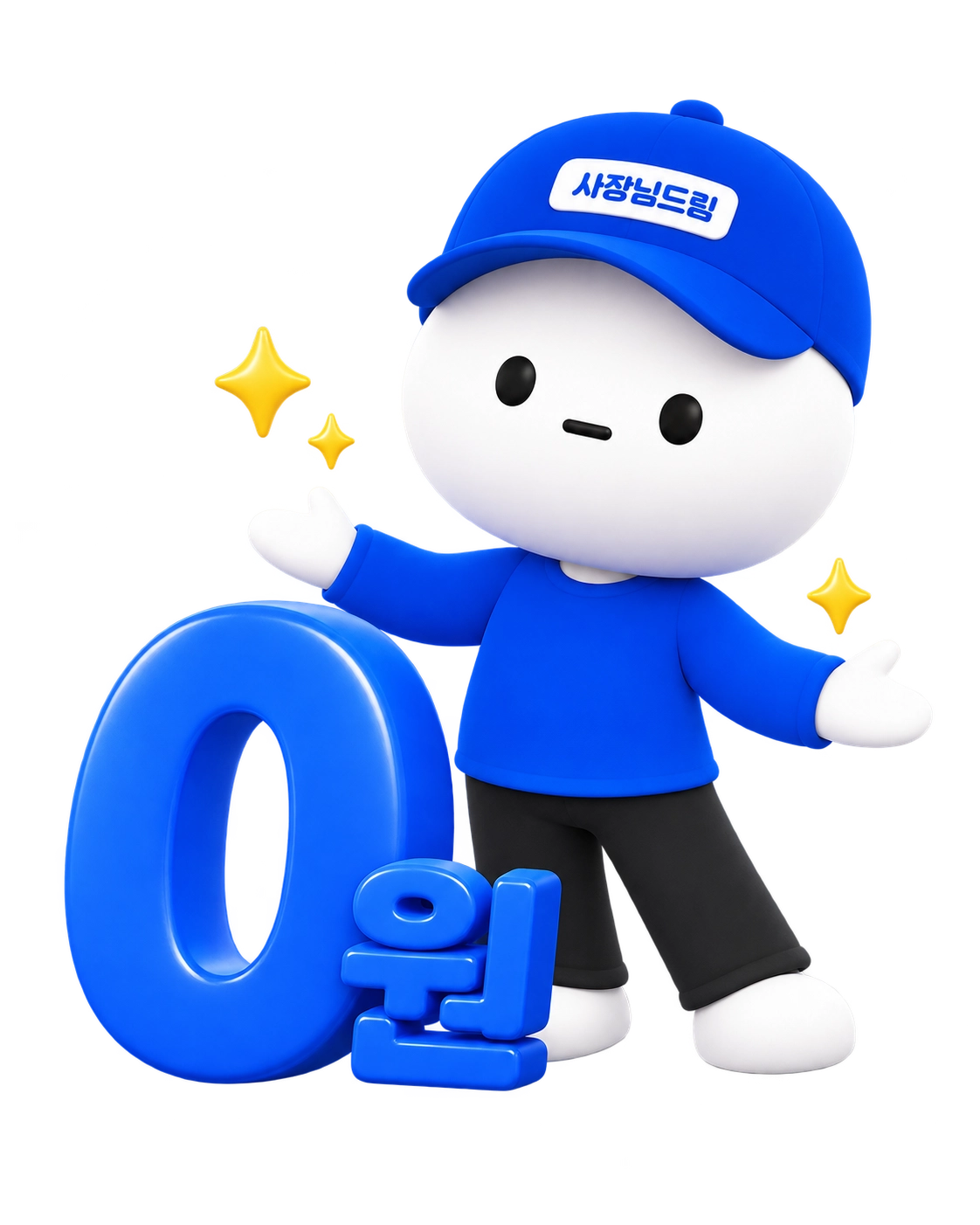 투자 부담 ZERO