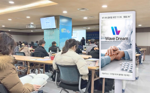 성북구·광명시 약사회 정기총회서 ‘Wave Dream’ 설명회 개최… 전국 1,500여 약국 설치 완료