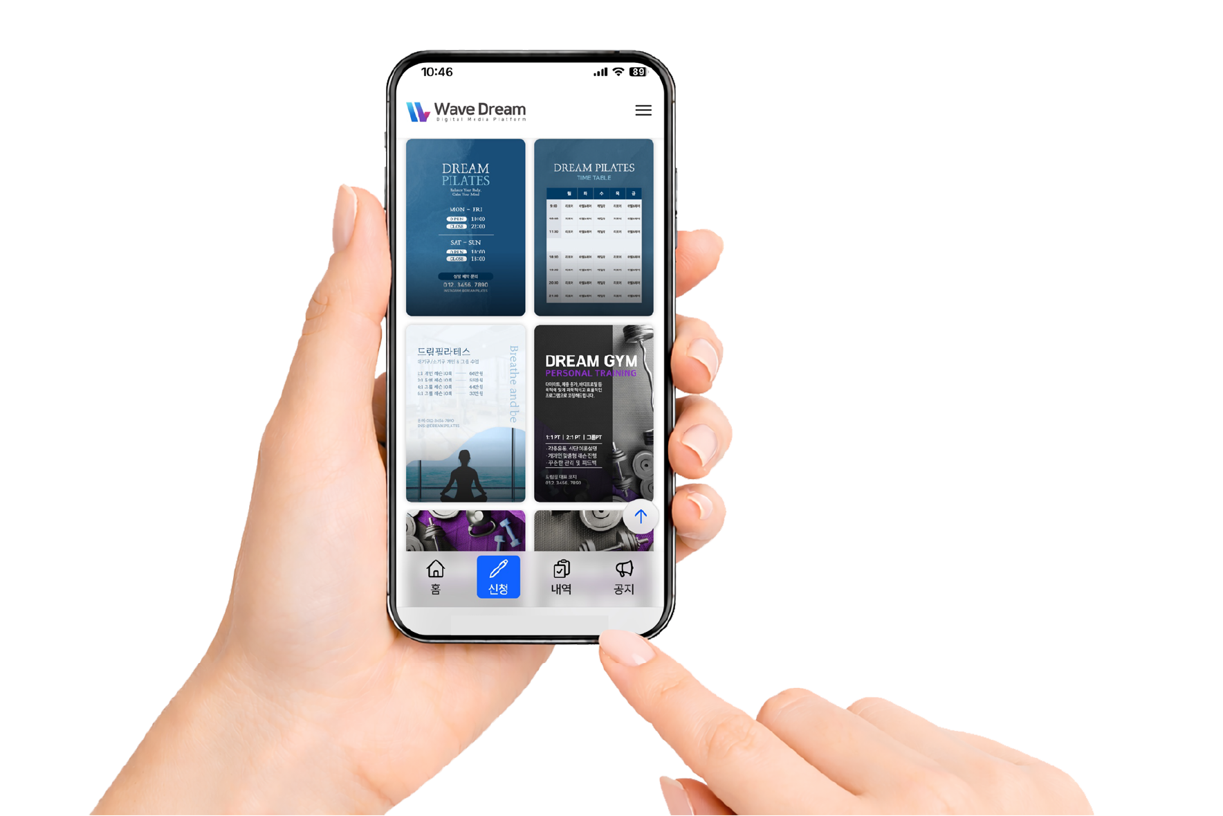 웨이브드림 홈페이지 목업